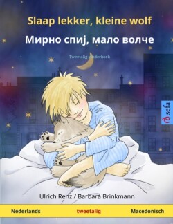 Slaap lekker, kleine wolf - Мирно спиј, мало волче (Nederlands - Macedonisch) Tweetalig kinderboek