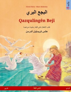 البجع البري - Qazquling�n Bej� (عربي - كردي) &#1581;&#1603;&#1575;&#1610;&#1577; &#1605;&#1589;&#1608;&#1585;&#1577; &#1605;&#1571;&#1582;&#1608;&#1584;&#1577; &#1593;&#1606; &#1602;&#1589;&#1577; &#1604;&#1607;&#1575;&#1606;&#1586; &#1603;&#1585;&#1610;&#1587;&#1578;&#1610;&#1575;&#1606; &#1571;&#16