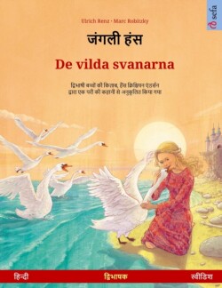 जंगली हंस - De vilda svanarna (हिन्दी - स्वीडिश) &#2342;&#2381;&#2357;&#2367;&#2349;&#2366;&#2359;&#2368; &#2330;&#2367;&#2340;&#2381;&#2352; &#2346;&#2369;&#2360;&#2381;&#2340;&#2325; &#2361;&#2376;&#2306;&#2360; &#2325;&#2381;&#2352;&#2367;&#2358;&#2381;&#2330;&#2367;&#2351;&#2344; &#2319;&#2306;&#2337