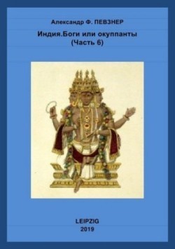 Alte Legenden, Mythen und Geschichte unserer Zivilisation aus der Sicht des XXI Jahrhunderts n. Chr. / Alte Legenden, Mythen und Geschichte unserer Zivilisation. Analyse aus der Perspektive des 21. Jahrhunderts n. Chr.