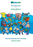 BABADADA, Russian (in cyrillic script) - bahasa Melayu, visual dictionary (in cyrillic script) - kamus visual