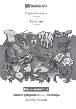BABADADA black-and-white, Russian (in cyrillic script) - Türkmen, visual dictionary (in cyrillic script) - suratly sözlük