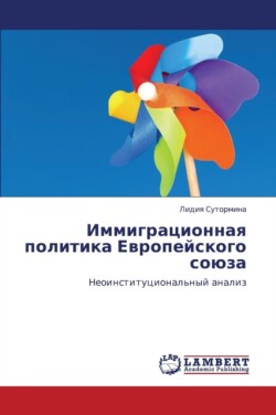 Immigratsionnaya Politika Evropeyskogo Soyuza