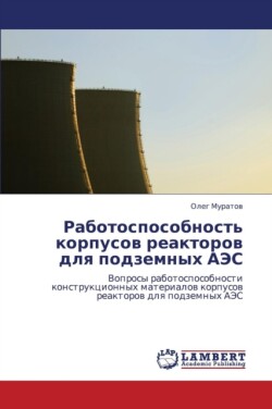 Rabotosposobnost' Korpusov Reaktorov Dlya Podzemnykh AES