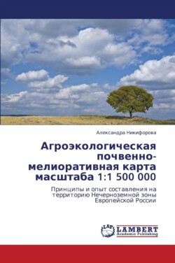 Agroekologicheskaya pochvenno-meliorativnaya karta masshtaba 1