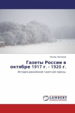 Gazety Rossii V Oktyabre 1917 G. - 1920 G.