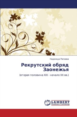 Rekrutskiy Obryad Zaonezh'ya