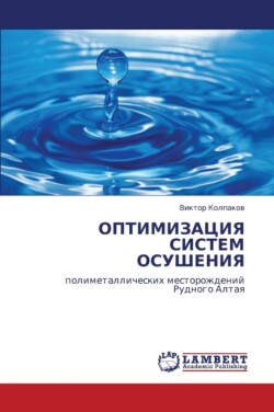 Optimizatsiya Sistem Osusheniya