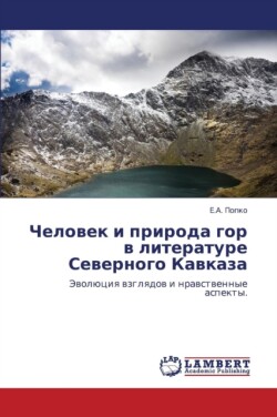 Chelovek I Priroda Gor V Literature Severnogo Kavkaza