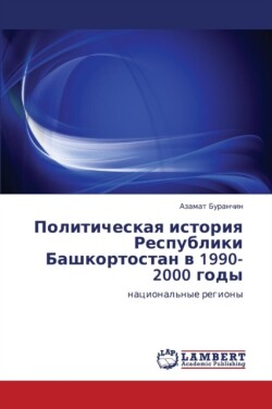 Politicheskaya Istoriya Respubliki Bashkortostan V 1990-2000 Gody