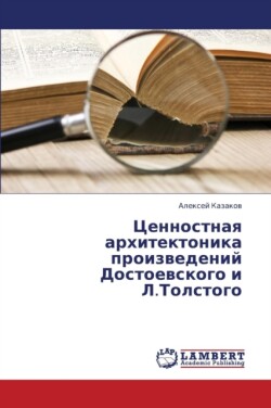Tsennostnaya Arkhitektonika Proizvedeniy Dostoevskogo I L.Tolstogo