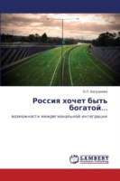 Rossiya Khochet Byt' Bogatoy...