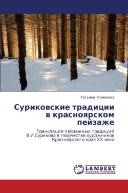 Surikovskie Traditsii V Krasnoyarskom Peyzazhe