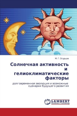 Solnechnaya Aktivnost' I Gelioklimaticheskie Faktory