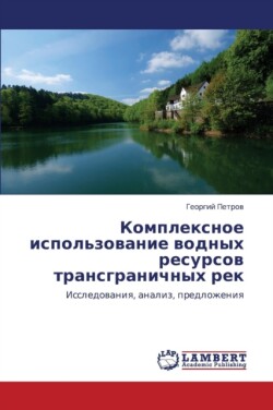 Kompleksnoe Ispol'zovanie Vodnykh Resursov Transgranichnykh Rek