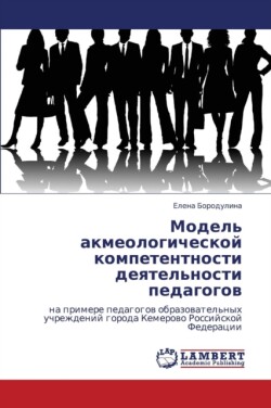 Model' Akmeologicheskoy Kompetentnosti Deyatel'nosti Pedagogov