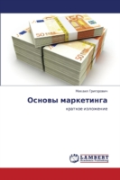 Osnovy Marketinga