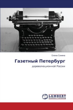 Gazetnyy Peterburg