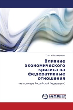 Vliyanie Ekonomicheskogo Krizisa Na Federativnye Otnosheniya