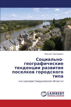 Sotsial'no-Geograficheskie Tendentsii Razvitiya Poselkov Gorodskogo Tipa