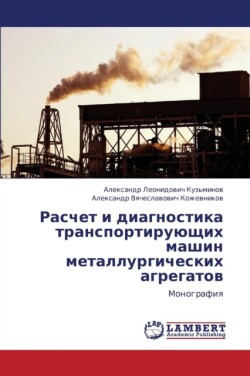 Raschet I Diagnostika Transportiruyushchikh Mashin Metallurgicheskikh Agregatov