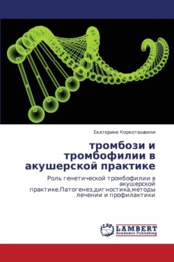 Trombozi I Trombofilii V Akusherskoy Praktike
