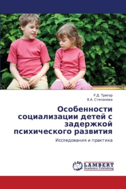 Osobennosti Sotsializatsii Detey S Zaderzhkoy Psikhicheskogo Razvitiya