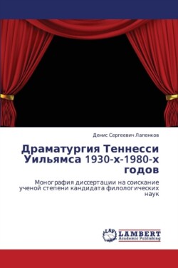 Dramaturgiya Tennessi Uil'yamsa 1930-Kh-1980-Kh Godov