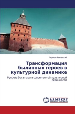 Transformatsiya Bylinnykh Geroev V Kul'turnoy Dinamike