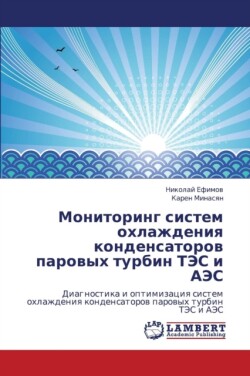 Monitoring Sistem Okhlazhdeniya Kondensatorov Parovykh Turbin Tes I AES