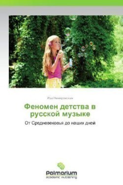 Fenomen Detstva V Russkoy Muzyke