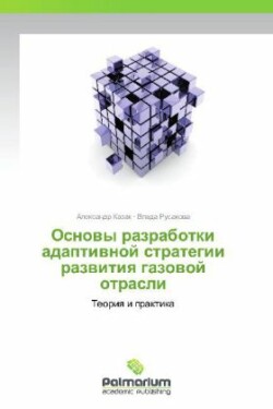 Osnovy Razrabotki Adaptivnoy Strategii Razvitiya Gazovoy Otrasli