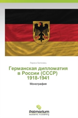 Germanskaya Diplomatiya V Rossii (Sssr) 1918-1941