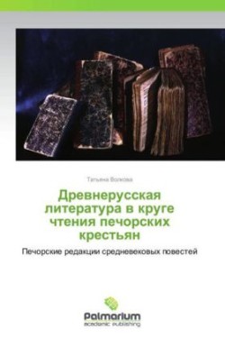 Drevnerusskaya literatura v kruge chteniya pechorskikh krest'yan