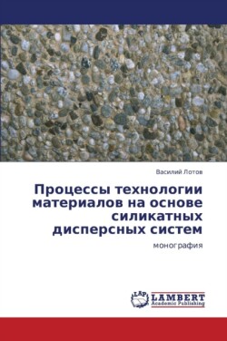 Protsessy Tekhnologii Materialov Na Osnove Silikatnykh Dispersnykh Sistem