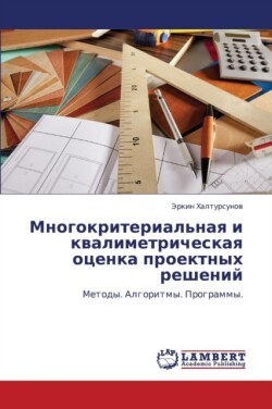 Mnogokriterial'naya i kvalimetricheskaya otsenka proektnykh resheniy