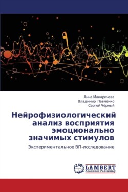 Neyrofiziologicheskiy Analiz Vospriyatiya Emotsional'no Znachimykh Stimulov