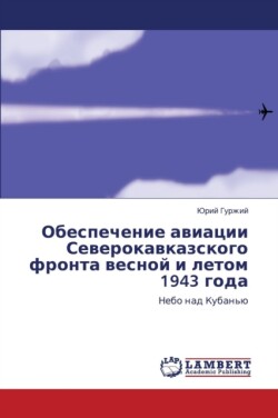 Obespechenie Aviatsii Severokavkazskogo Fronta Vesnoy I Letom 1943 Goda