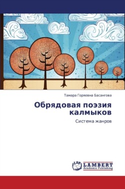 Obryadovaya Poeziya Kalmykov
