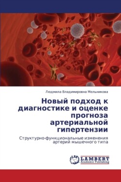 Novyy Podkhod K Diagnostike I Otsenke Prognoza Arterial'noy Gipertenzii