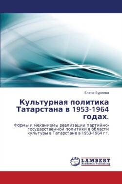 Kul'turnaya Politika Tatarstana V 1953-1964 Godakh.