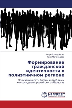 Formirovanie Grazhdanskoy Identichnosti V Polietnichnom Regione