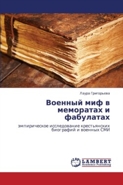 Voennyy Mif V Memoratakh I Fabulatakh
