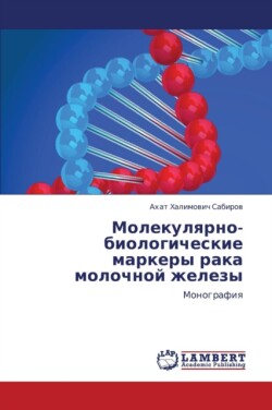 Molekulyarno-Biologicheskie Markery Raka Molochnoy Zhelezy