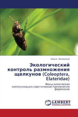 Ekologicheskiy Kontrol' Razmnozheniya Shchelkunov (Coleoptera, Elateridae)