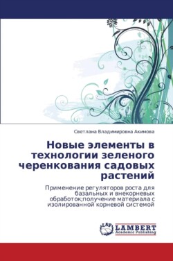 Novye Elementy V Tekhnologii Zelenogo Cherenkovaniya Sadovykh Rasteniy