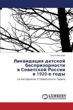 Likvidatsiya Detskoy Besprizornosti V Sovetskoy Rossii V 1920-E Gody