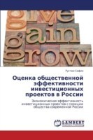 Otsenka Obshchestvennoy Effektivnosti Investitsionnykh Proektov V Rossii