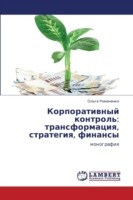 Korporativnyy Kontrol'