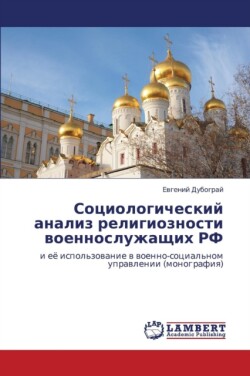 Sotsiologicheskiy Analiz Religioznosti Voennosluzhashchikh RF